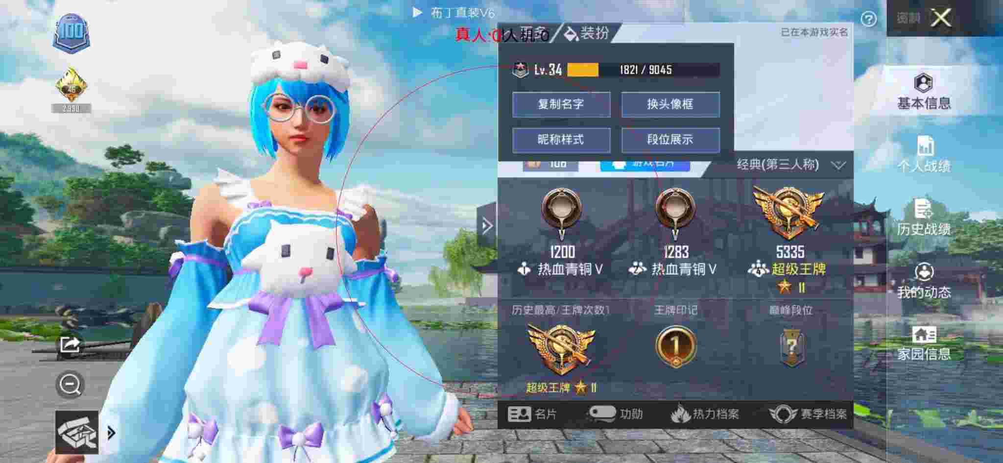和平精英布丁直装透视 - 和平精英科技qq群辅助预览图